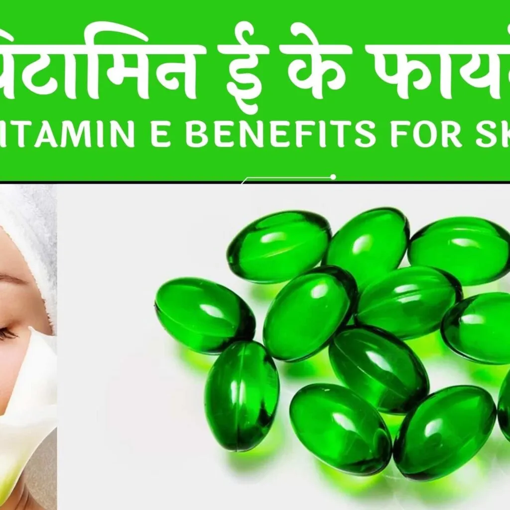 24897 vitamin e oil